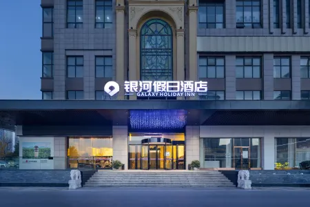 Galaxy Holiday Hotel (Ningxiang Jinzhou Avenue No.1 Middle School) Отели в г. Нинюань