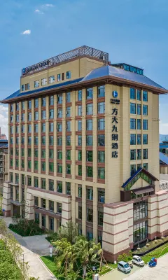 方大九鋼飯店 湖口站附近的飯店