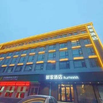 Homeinn Hotel (Fuping Government Baoding)