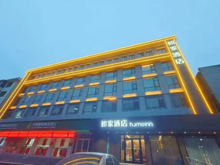 Homeinn Hotel (Fuping Government Baoding) Отели в г. Фупин