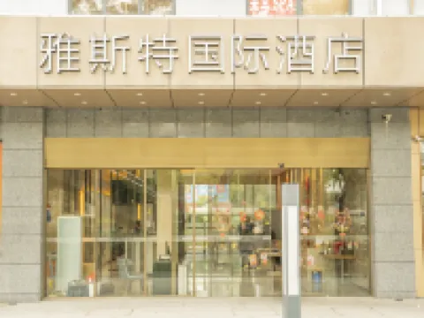 Yaster International Hotel (Shenzhen Bao'an International Airport T3 Terminal Store) Hotels in Shenzhen