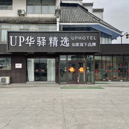 Home Inn UP Huayi Selected Hotel (Zhanhua District Bus Station)