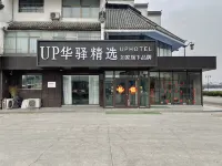 Home Inn UP Huayi Selected Hotel (Zhanhua District Bus Station)