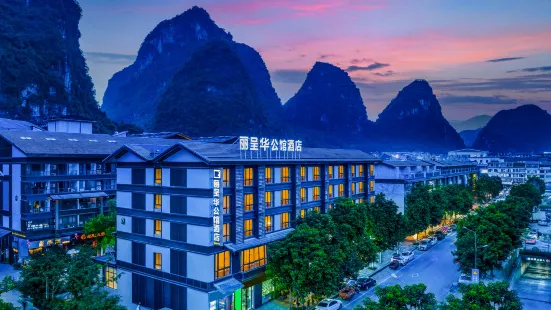 Huagongguan Licheng Hotel (Yangshuo West Street Shili Gallery Scenic Area)