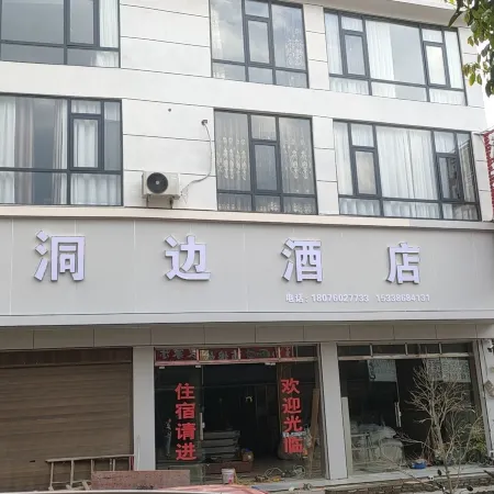 Zhijin Cave-Side Homestay