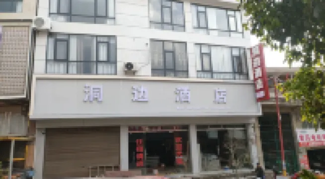 Zhijin Cave-Side Homestay
