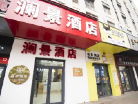 Lanjing Apartment Hotel (Wanda Plaza Pedestrian Street Museum Metro Station Branch) Hotels in Hohhot