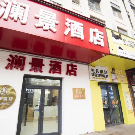 Lanjing Apartment Hotel (Wanda Plaza Pedestrian Street Museum Metro Station Branch)