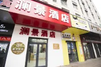 瀾景飯店（萬達廣場步行街博物院地鐵站店） 住宿飯店