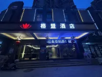 GreenTree Alliance Hotel (Fuzhou Changle High-Speed Railway Station Foreign Language and Trade Institute) Hotel a Fuzhou