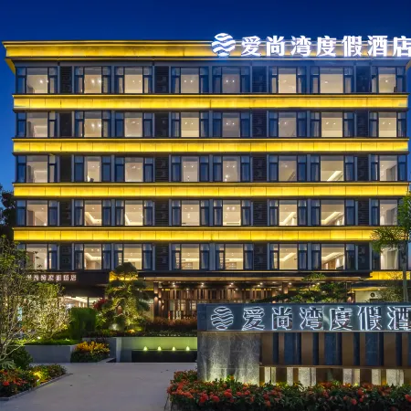 Aishangwan Resort (Lingshui Monkey Island Wharf)