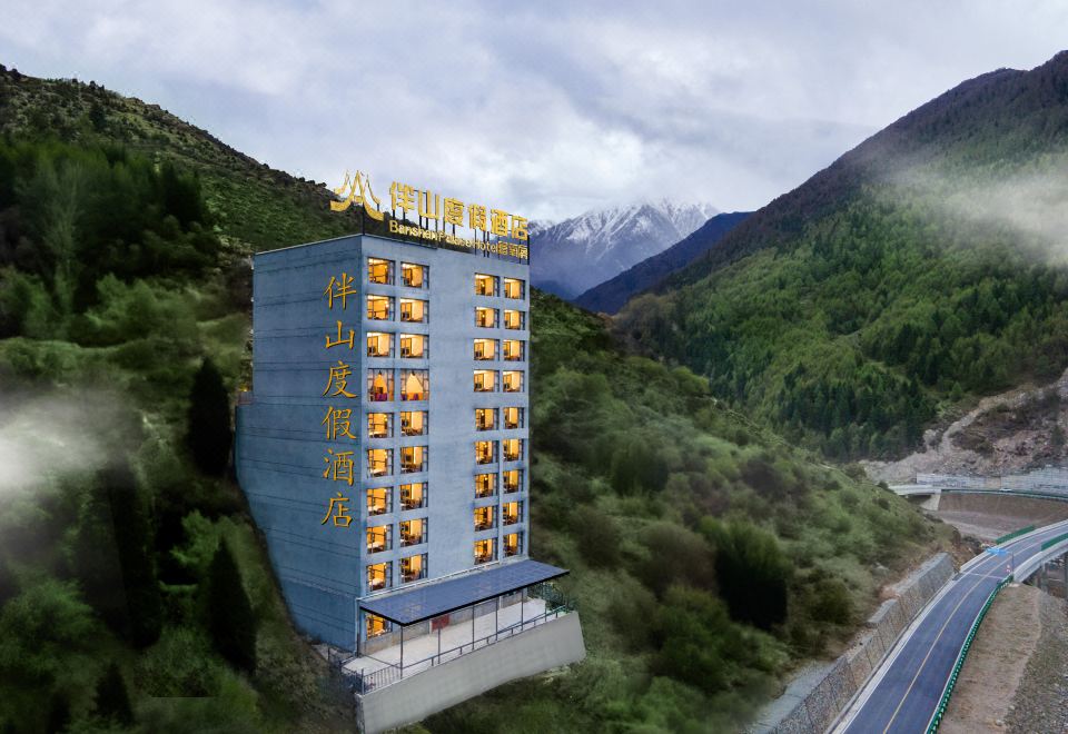四姑娘山伴山度假酒店外景图
