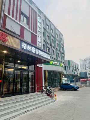 그린트리 인 베이징 순이 사우스 시위안 스트리트 익스프레스 호텔 런허 공원 주변 호텔