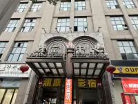 Manyu theme hotel (Xinyang railway station Tianrun Plaza shop)