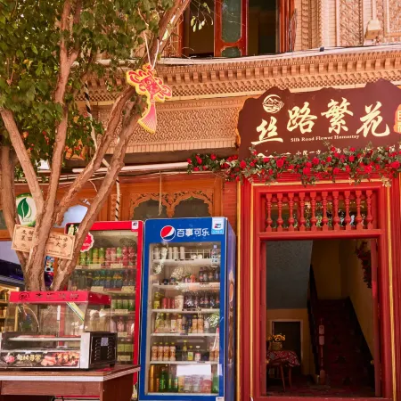 Silk Road Flowers Homestay (Century-old Teahouse Branch in Kashgar Old Town Scenic Area)