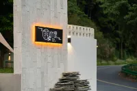 Ningguo Xingzhuli Homestay