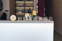 臨汾新御景民宿飯店