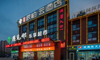 Homeinn Pebble Hotel (Feixi AnYi First Hospital South District Subway Station)