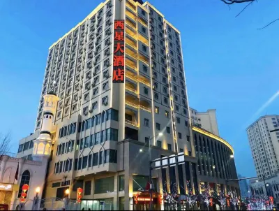 Urumqi Xixing Hotel (International Bazaar Branch) Hotels near Xinjiang Medical University School for the Blind Running School Department