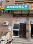 Wanghaige Seaview Apartment(Naxianghai Branch) - 2-نجوم