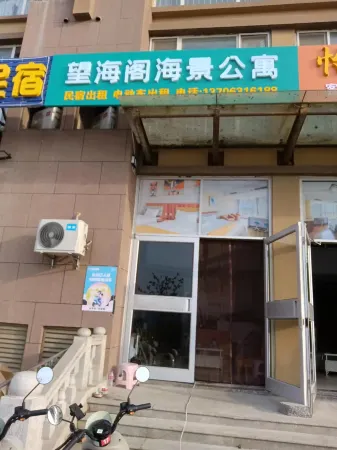 Wanghaige Seaview Apartment(Naxianghai Branch) Отели рядом с достопримечательностью «Dimond Beach Bath of DreamSea»