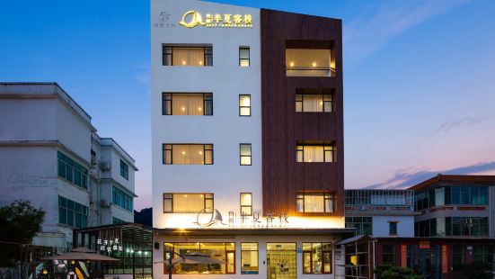 Shenzhen Banxia Inn (Xichong Beach Observatory Branch)