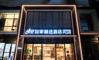 Homeinn Plus Hotel (Jiujiang Railway Station Station Front Square)