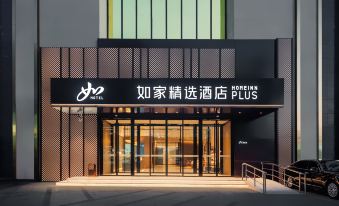 Homeinn Plus Hotel (Shanghai Hongqiao Airport Hongqiao Railway Station)