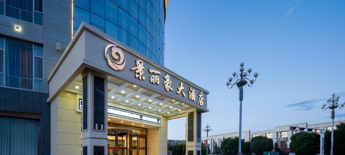 Jinglihao Hotel (Ejinaqi Huyanglin) Hotels in Ejin Banner