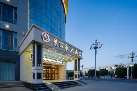 Jinglihao Hotel (Ejinaqi Huyanglin)