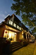 Laihang Hotel (Mangshi Airport)