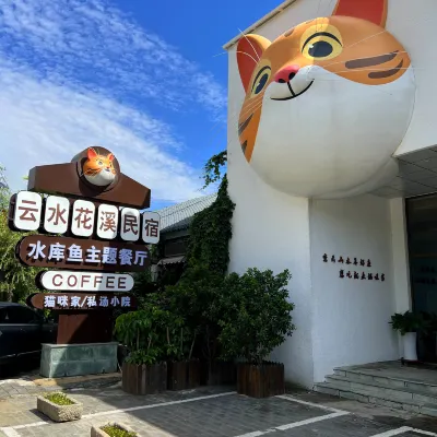 北京雲水花溪擼貓ガーデン民宿 雲蒙山長城遺址公園（東門）周辺のホテル