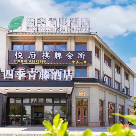 Four Seasons Qingteng Hotel (Yuyao Mazhu Zhongxin Square)