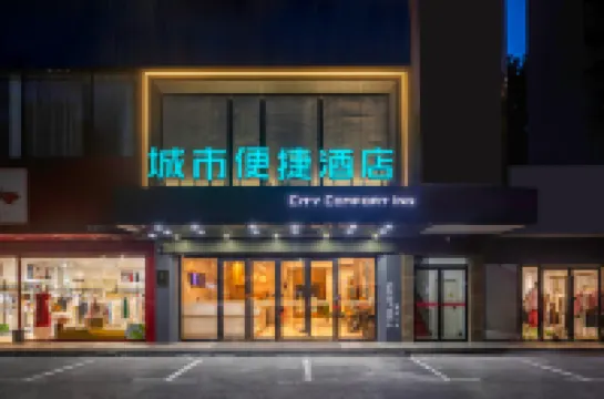 City Comfort Inn (Xiangyang Hangkong Road)