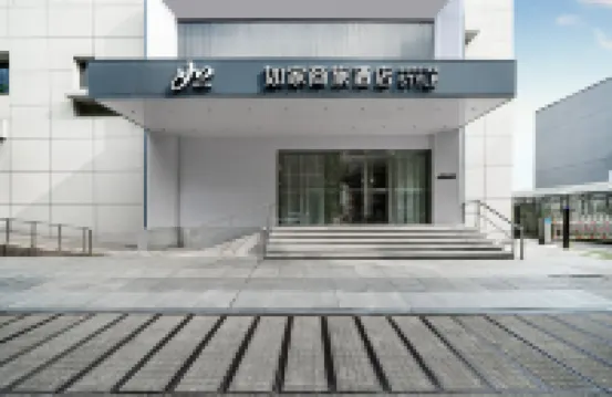如家商旅酒店（武漢江漢路店） 武漢酒店