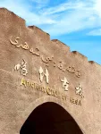 Meihao Hotel (Kashi Administrative Approval Bureau Xiaoyalang Wetland Park Store) - románticos
