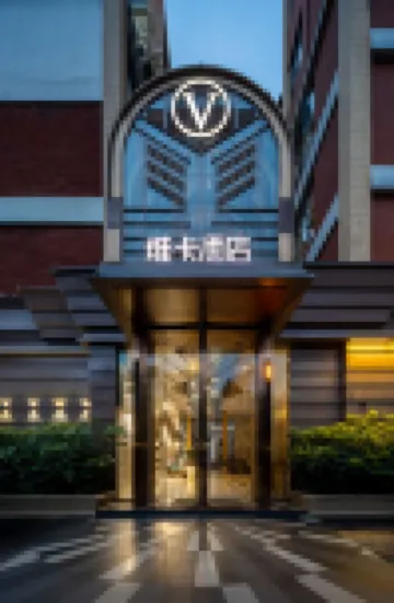 Vica V Hotel (Shehong Culture  Art Center Branch)