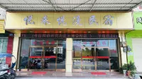 Pingle Yuelai Yueman Homestay