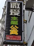 Jinping Weiai Theme Apartment Hotel in zona Dunzhai Station