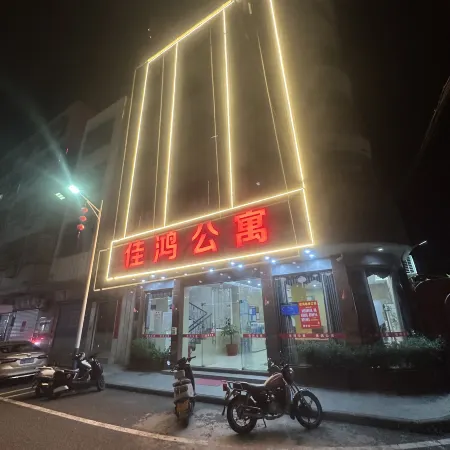 Shanwei Jiahong Apartment
