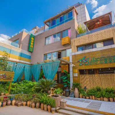 26Life族跡·民族客棧（滇池海埂東碼頭店） 兴体路附近的飯店