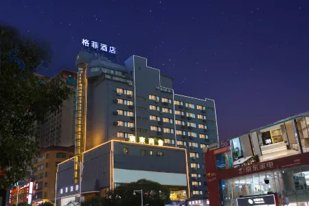 VX Hotel (Xinyu Shenglibei Road Railway Station) Отели рядом с достопримечательностью «Jiangxi Solar Energy Technology Institute»