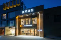 Xinma Hotel (Beijing Bird's Nest Aviation General Hospital) Hotel in zona Seneca College of Applied Arts and Technology