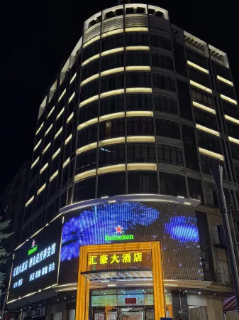 Huihao Hotel Отели рядом со станцией Longchuan Railway Station