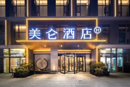 Jinan CR Land Plaza Madison Hotel Отели рядом с достопримечательностью «Shandong University of Political Science and Law»