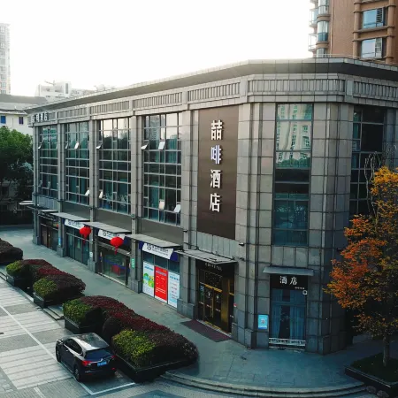 James Joyce Coffetel Hotel (Shanghai Anting) Отели рядом с достопримечательностью «Северный вокзал Аньтин»