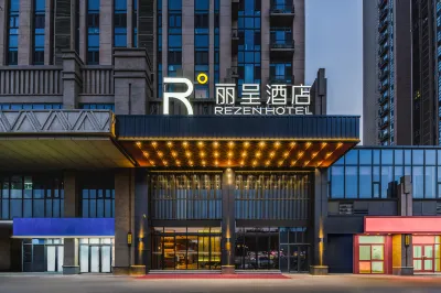 Rezen Hotel Zibo Shandong University of Technology Отели рядом с достопримечательностью «Маленький город Иву»