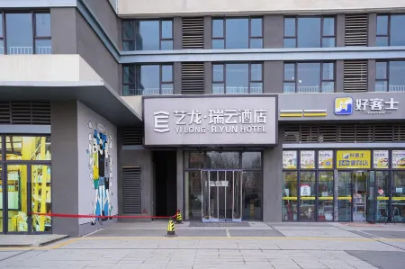 Elong R.YUN Hotel (Xi'an Chanba Financial City) Отели рядом с достопримечательностью «Chang'an Tower»