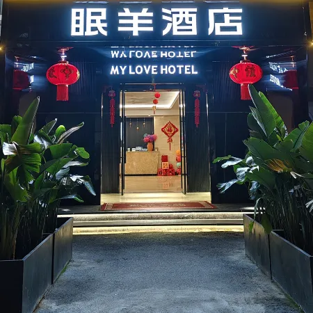 Mianyang Hotel (Mianyang Railway Station Kaide Plaza)