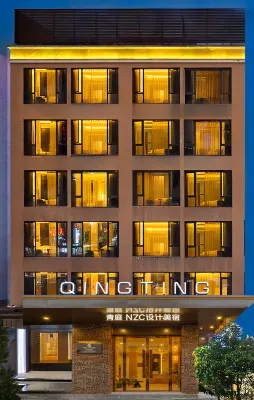 青庭·NZC設計酒店(村超特產匯聚地店)